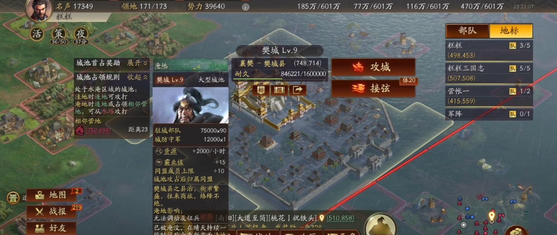三国志战略版如何建立外交