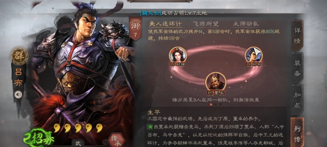 三国志战略版s3武勋换什么