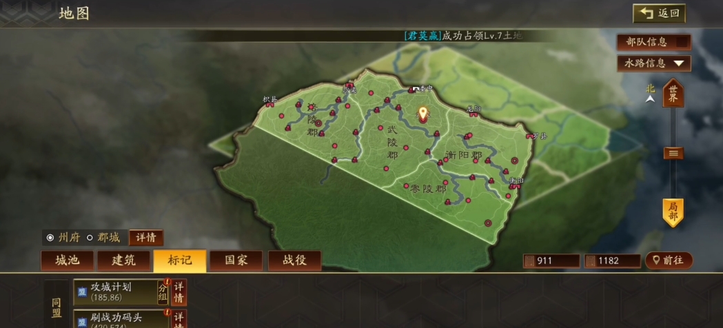 三国志战略版如何建立外交