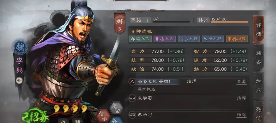 三国志战略版新赛季之前要准备什么