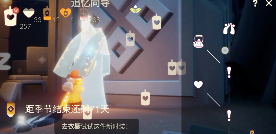 光遇新萌如何有斗篷