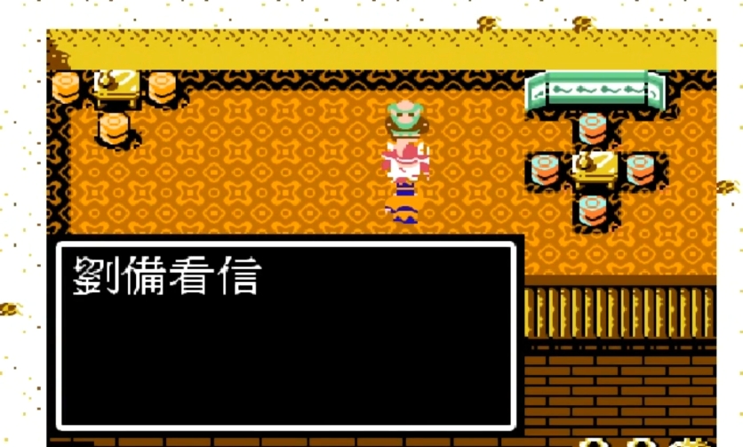吞食天地2郑玄的信怎么复制