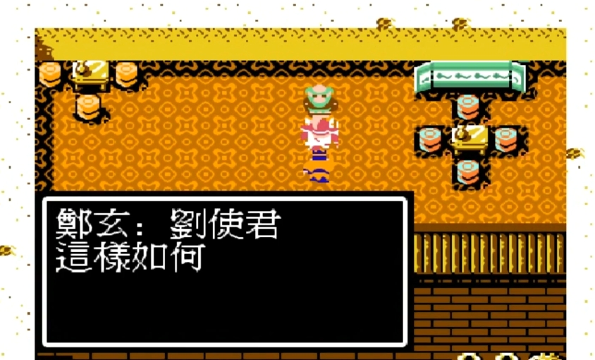 吞食天地2郑玄的信怎么复制