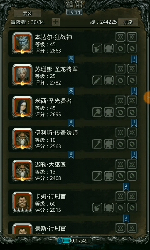 地下城堡2图12暗影刺客怎么打