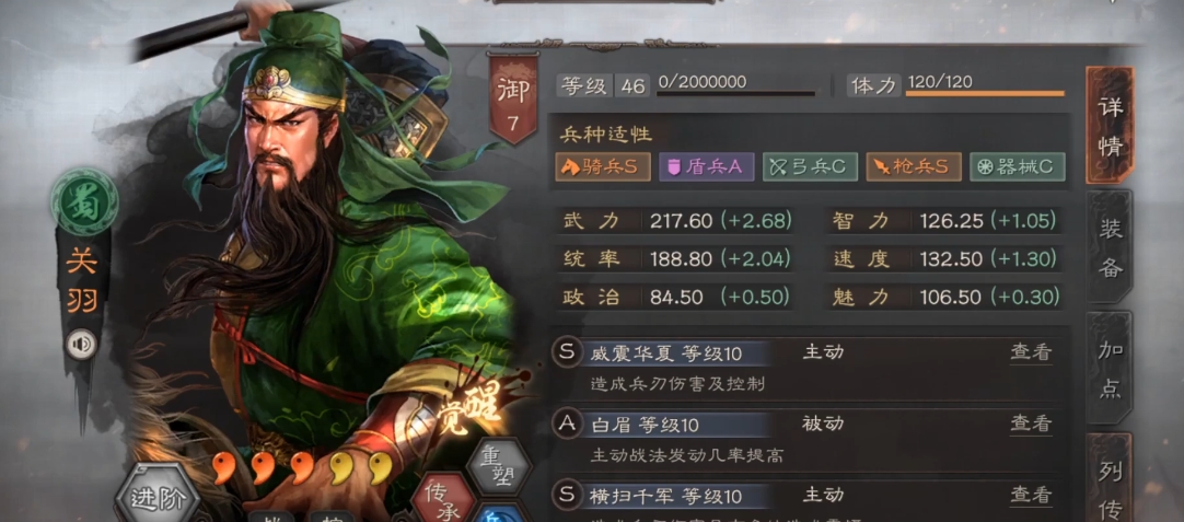 三国志战略版队伍怎么合理搭配