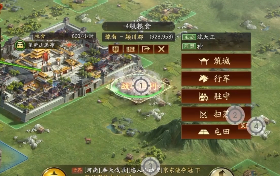 三国志战略版扫荡什么用