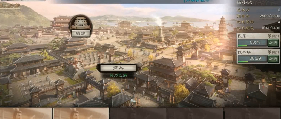 三国志战略版分城有什么建筑