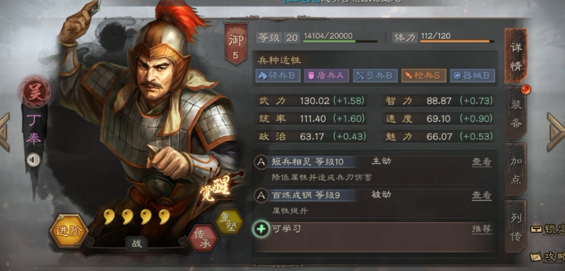 三国志战略版有什么技巧