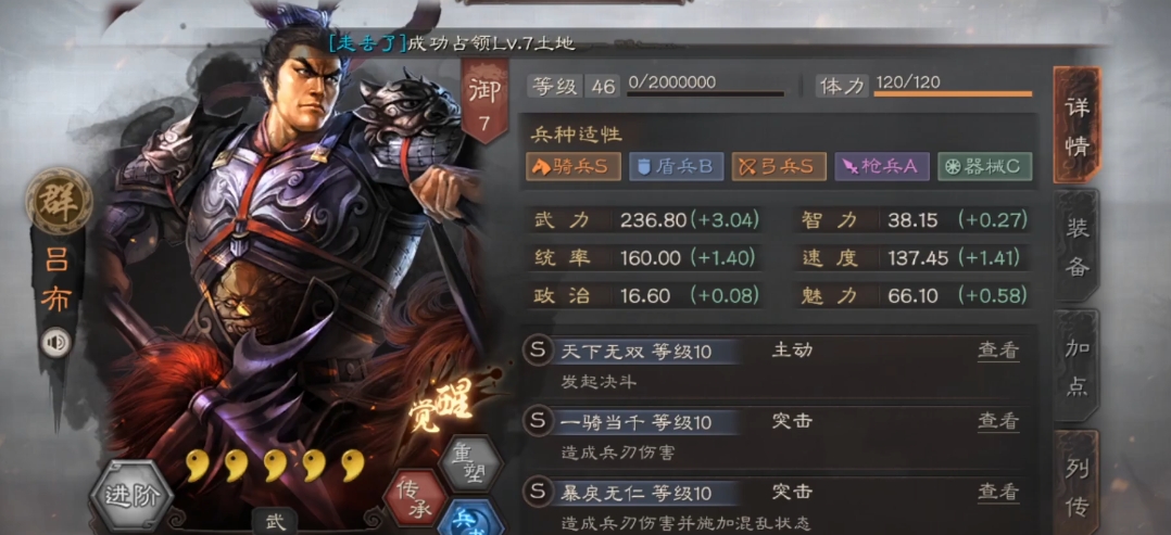 三国志战略版队伍怎么合理搭配