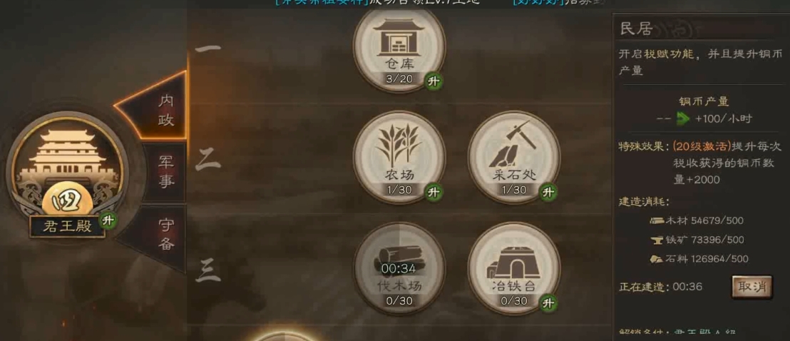 三国志战略版分城有什么建筑