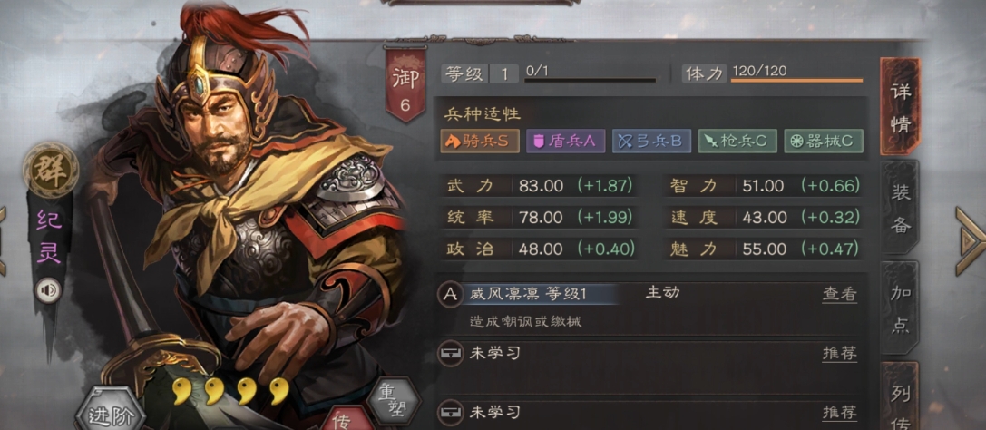 三国志战略版有什么技巧