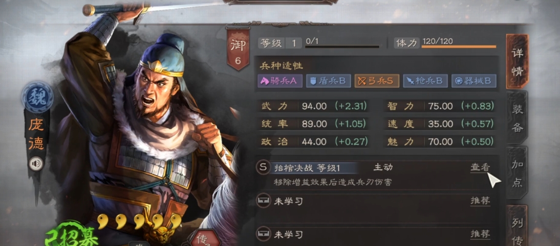 三国志战略版有什么技巧