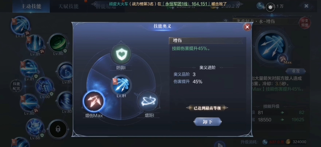 全民奇迹2弓手元素怎么搭配