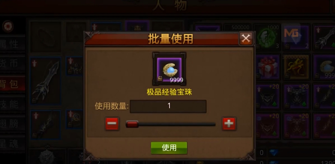 全民奇迹魔剑魂石怎么玩