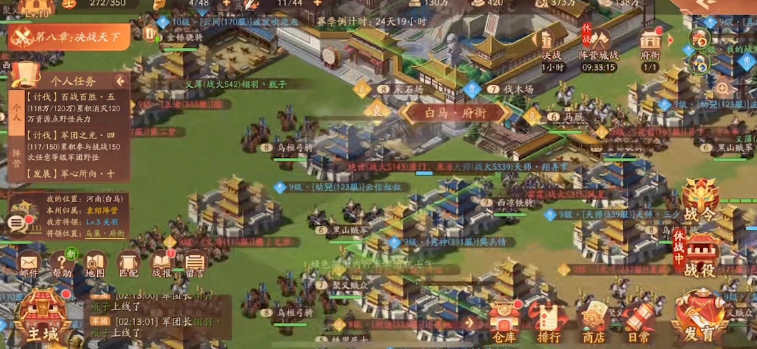 少年三国志2计定天下怎么过