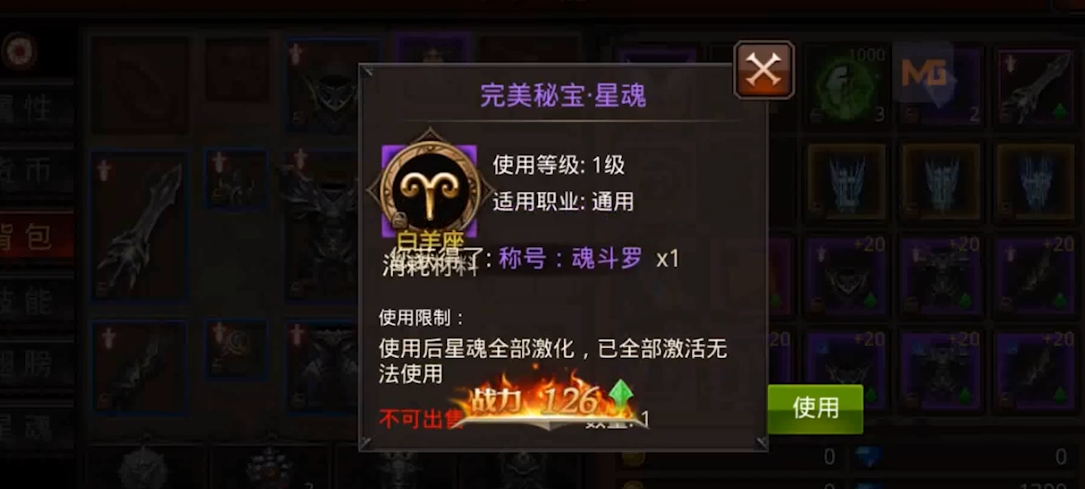 全民奇迹魔剑魂石怎么玩