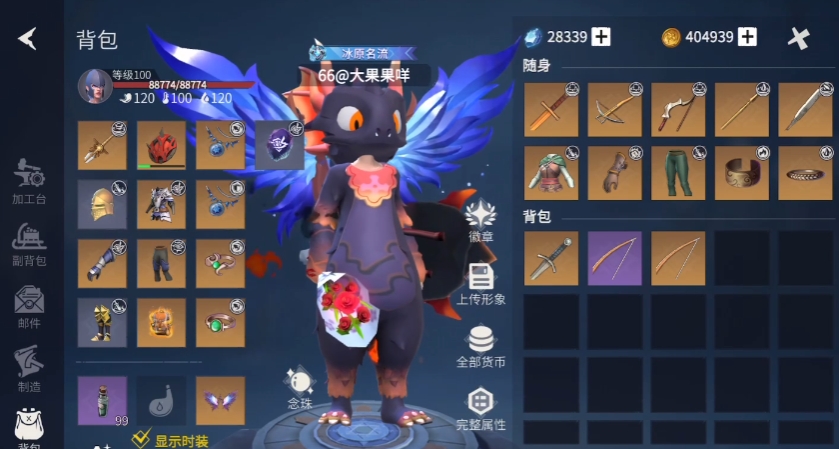 冰原守卫者剑和弓怎么一起装备
