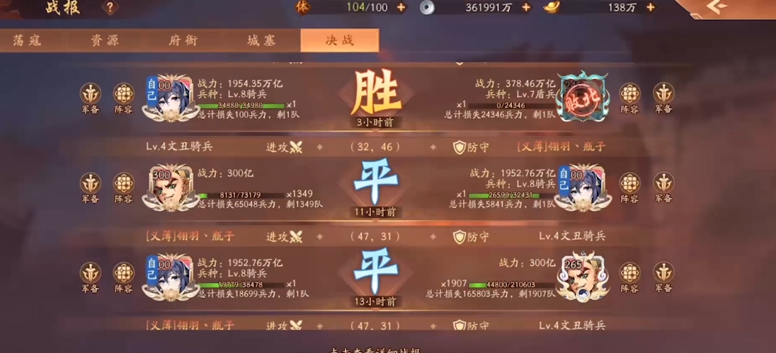 少年三国志2计定天下怎么过