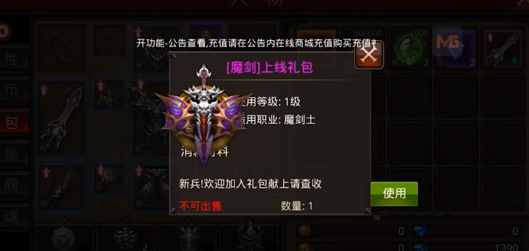 全民奇迹魔剑魂石怎么玩