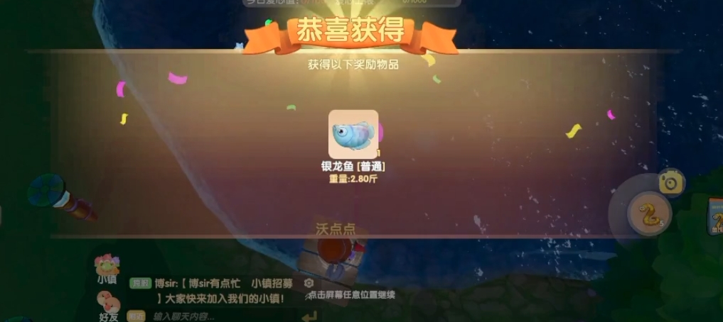 摩尔庄园家园鱼塘怎么升