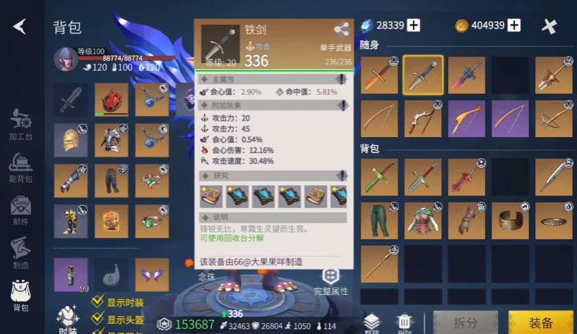 冰原守卫者剑和弓怎么一起装备