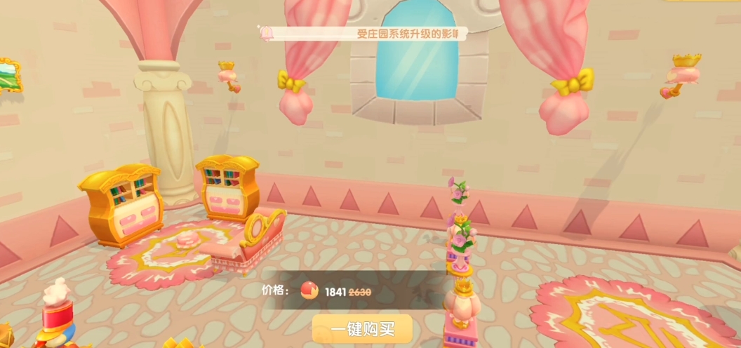 摩尔庄园家园换房子怎么换
