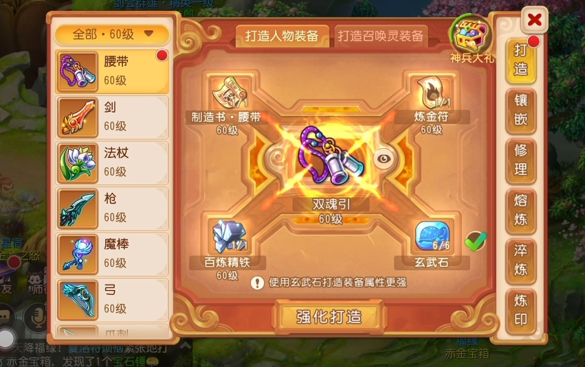梦幻西游手游良师怎么得