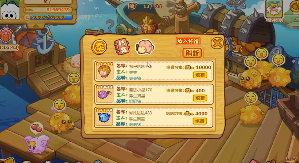 摩尔庄园肥肥馆怎么pk