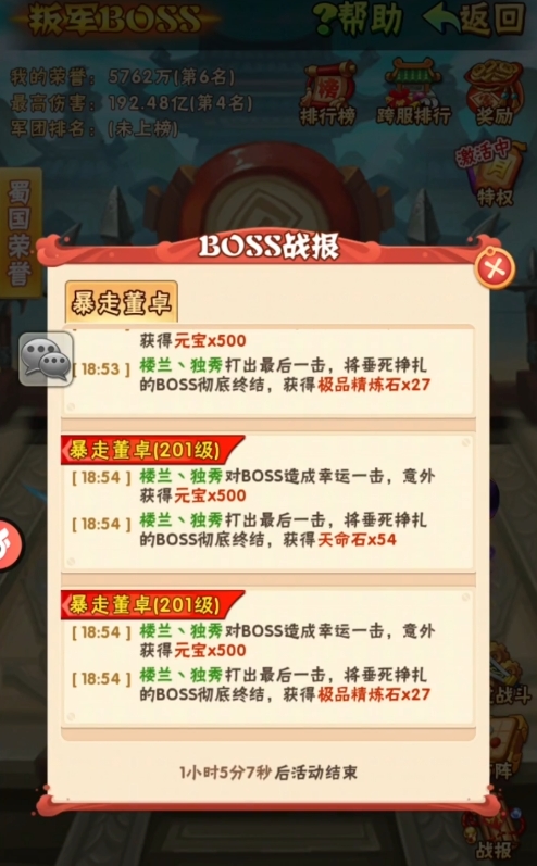 少年三国志叛军援军为什么不让打
