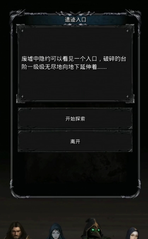 地下城堡2遗迹换哪个好