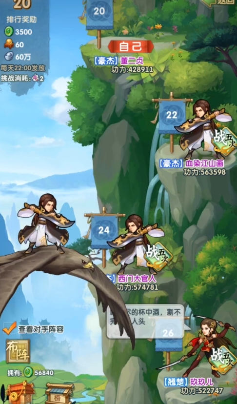 大掌门2弟子升级如何能快