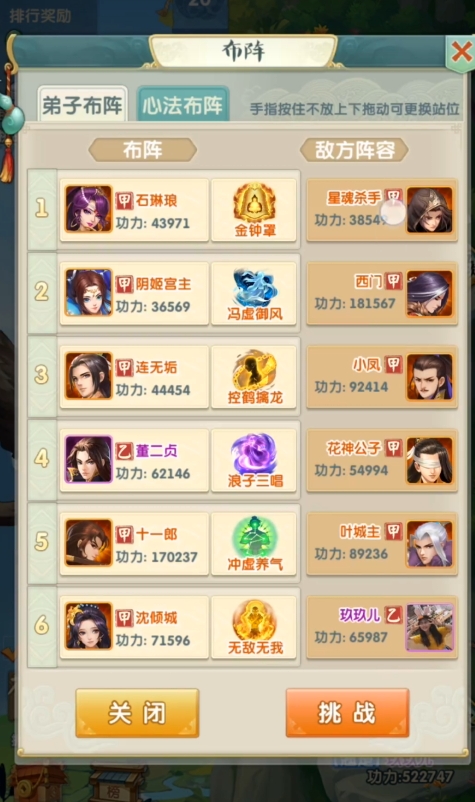 大掌门2弟子升级如何能快