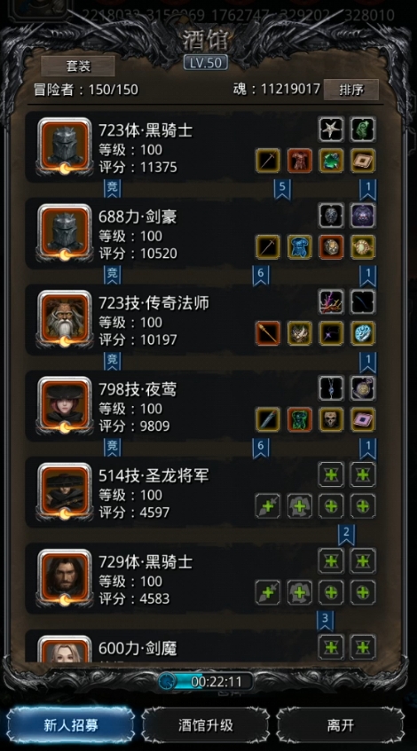 地下城堡2图16需要哪些职业