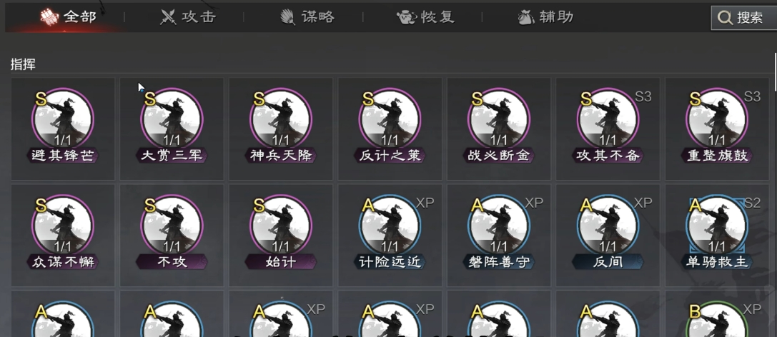 率土之滨神兵天降怎么使用成功