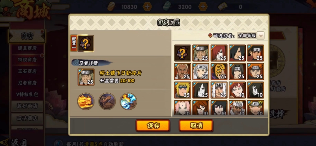 火影忍者手游怎么提升积分
