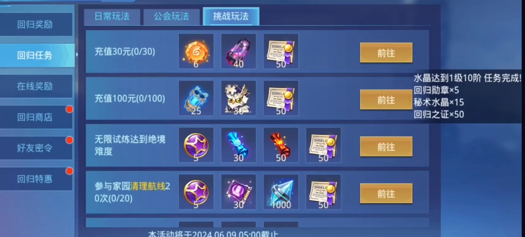 时空猎人前期怎么打