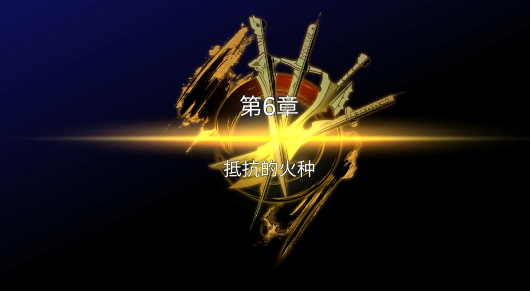 第七史诗4s6在哪个位置地图