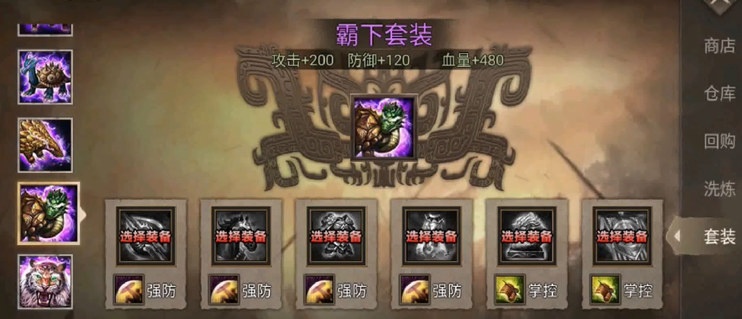 攻城掠地周瑜适合什么套装