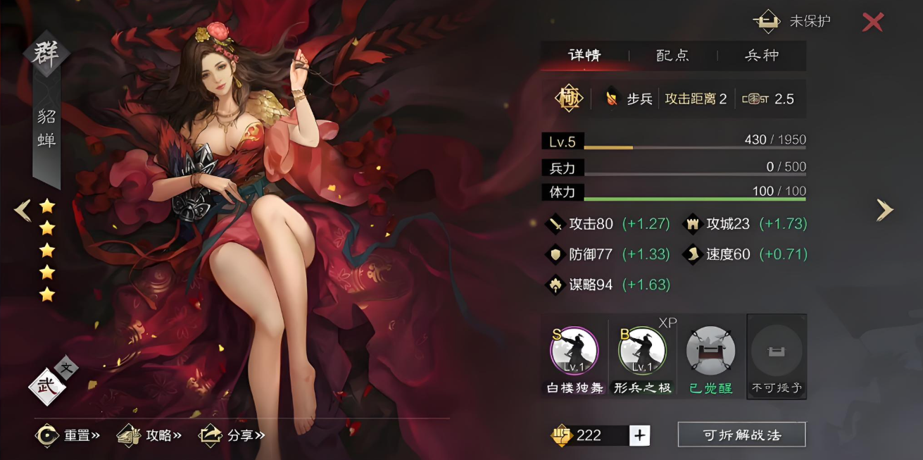 率土之滨貂蝉和李儒哪个配何太后