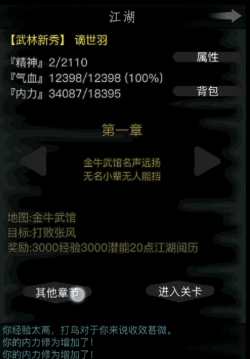 放置江湖重光教怎么加入