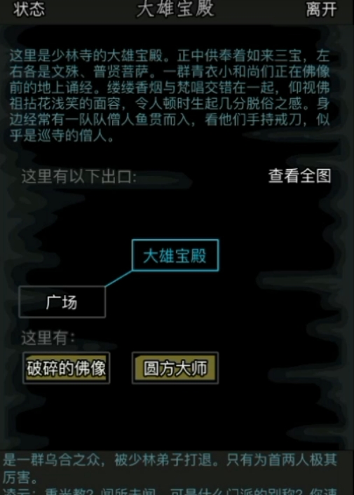 放置江湖重光教怎么加入