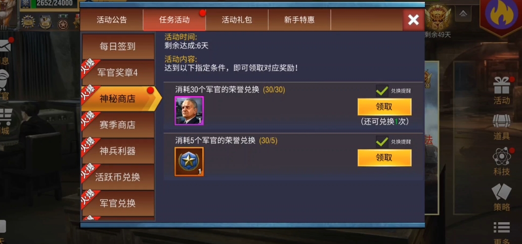 二战风云陈纳德怎么得