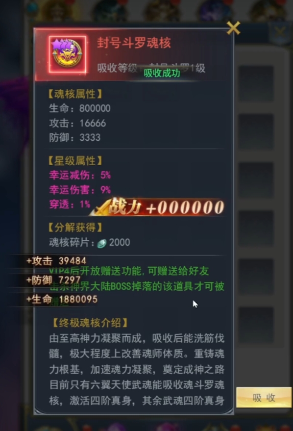 斗罗大陆H5剑心法怎么搭配