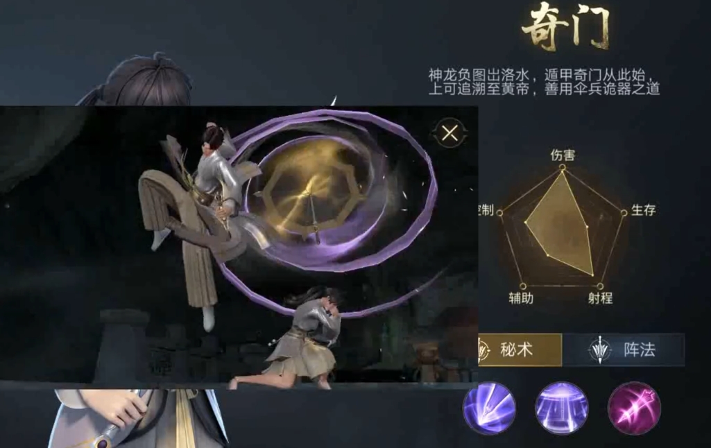 新盗墓笔记奇门天赋怎么加
