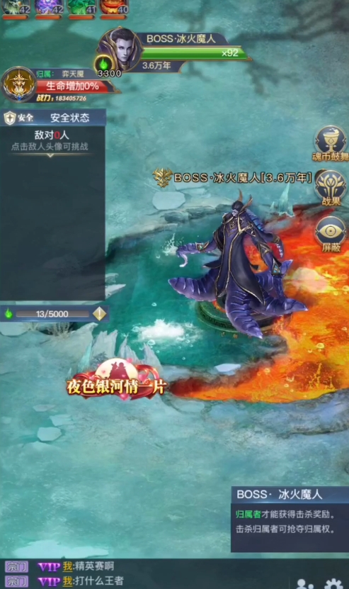 斗罗大陆H5冰火魔人怎么打