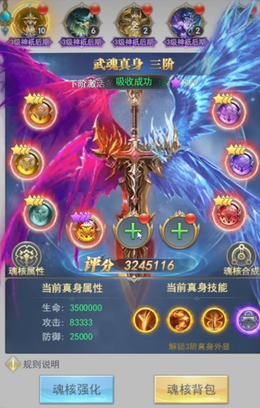 斗罗大陆H5剑心法怎么搭配