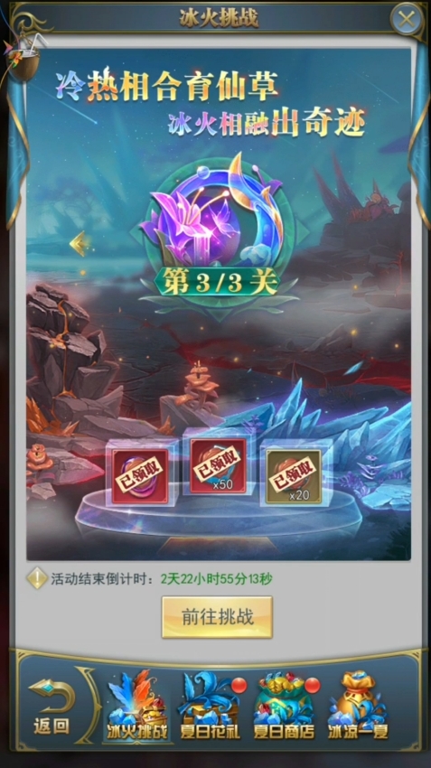 斗罗大陆H5冰火魔人怎么打
