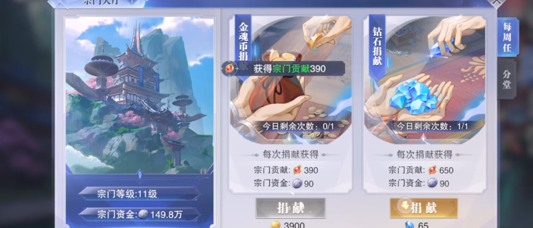 斗罗大陆魂师对决宗门铸币怎么用