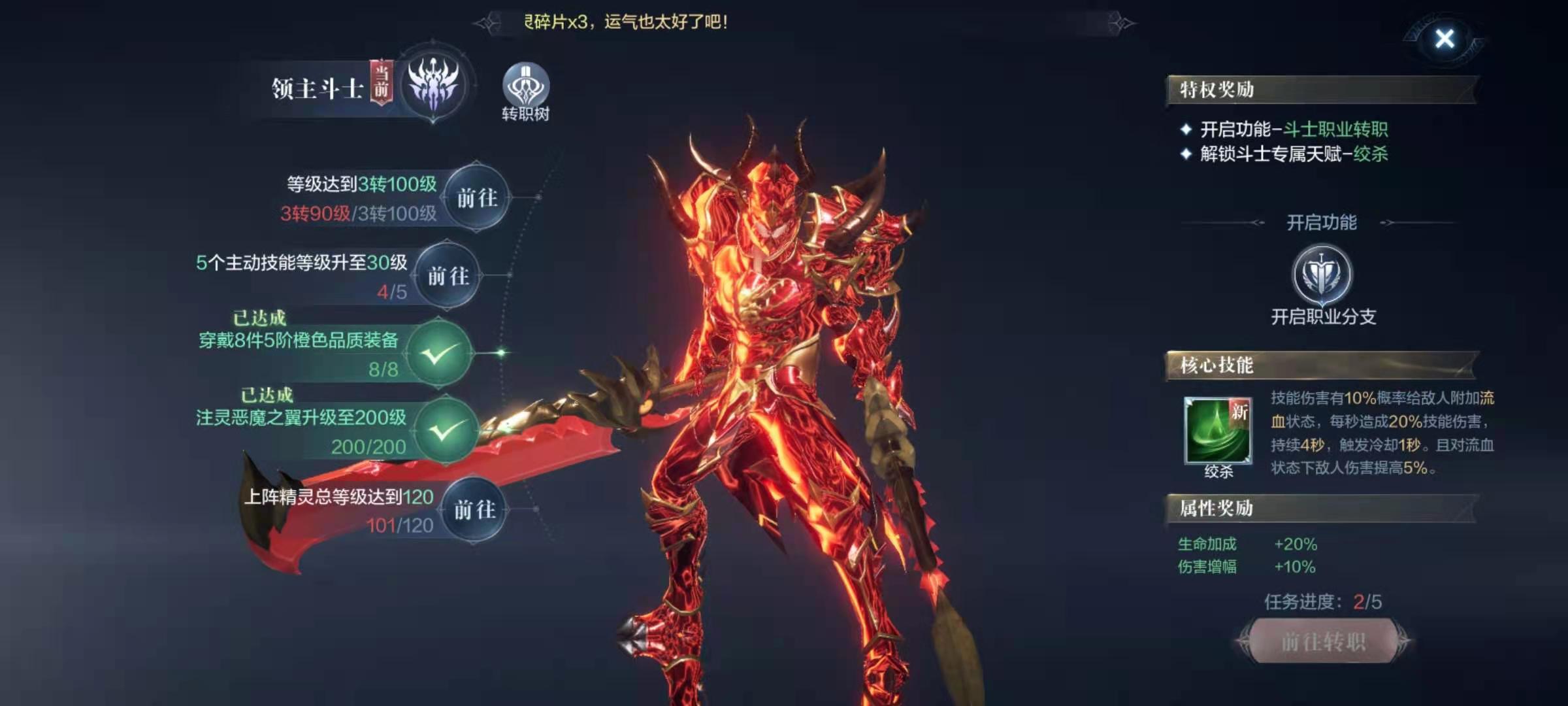 全民奇迹2转职升级在哪里