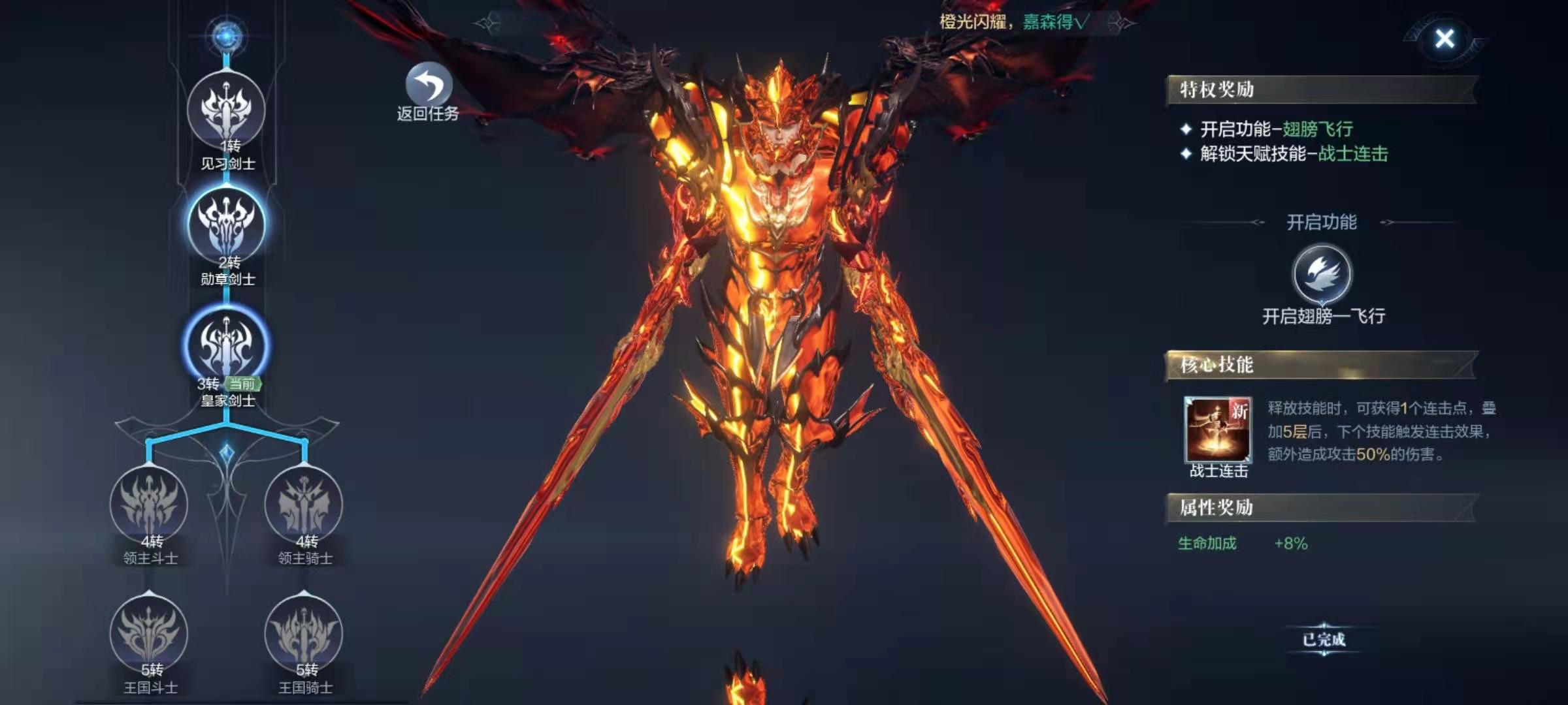 全民奇迹2转职升级在哪里 全民奇迹2转职升级在哪里